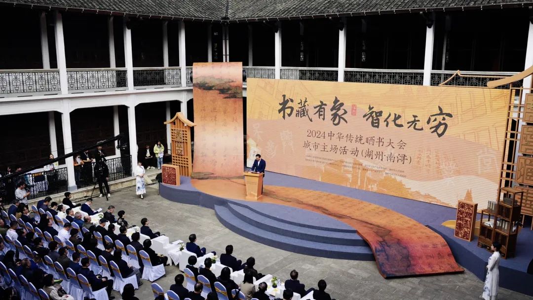 2024年中华传统晒书大会城市主场活动举办
