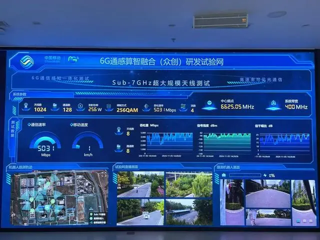 多项创新成果走在全国前列 北京引导6G产业超前布局