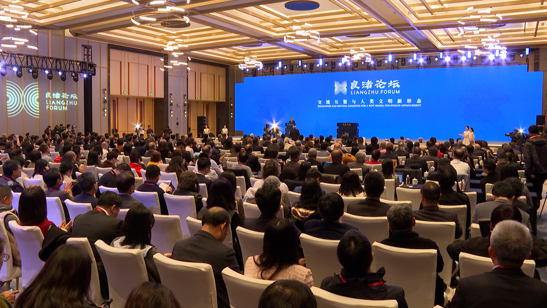 第二届“良渚论坛”在浙江杭州开幕